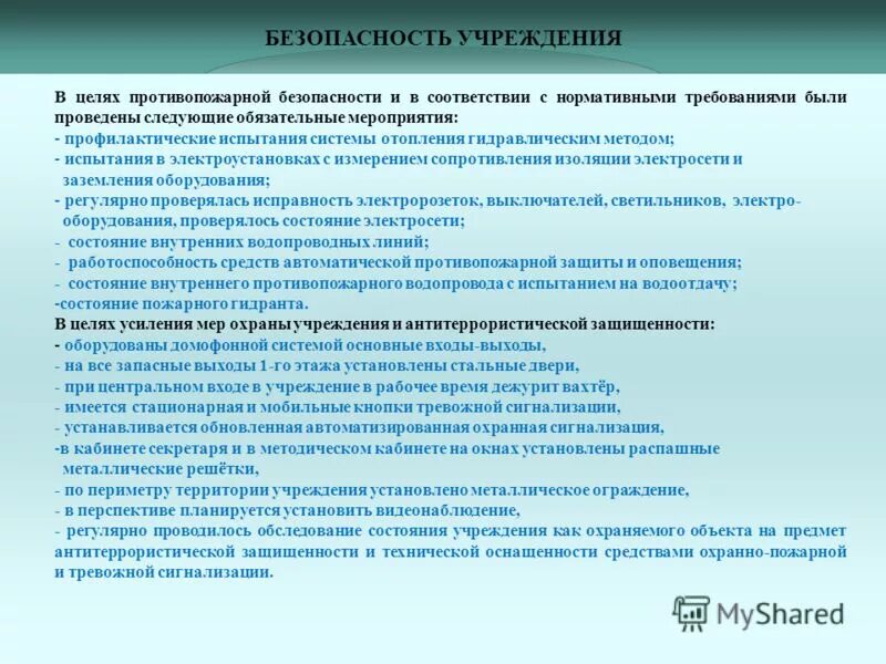 в какие сроки проводятся профилактические испытания. профилактические испытания проводят. вид испытания электроустановок. профилактические измерения электрооборудования. в какие сроки проводятся профилактические испытания.