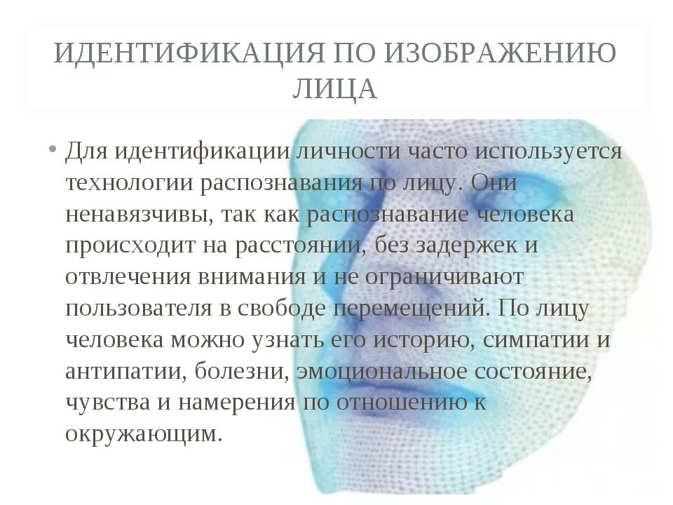 Средства идентификации личности. Средства идентификации личности