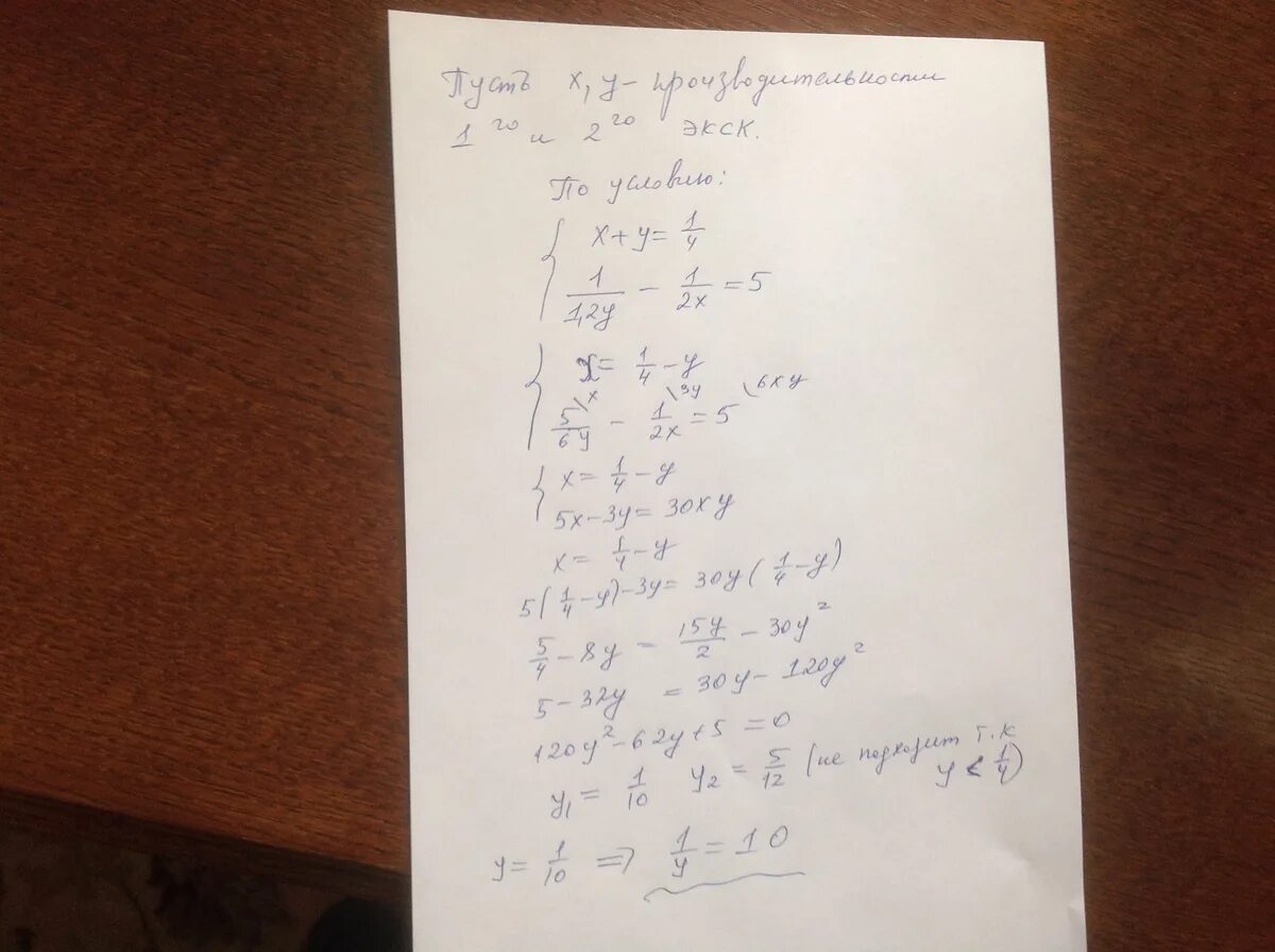 45. Два экскаватора работая вместе выроют котлован. 22 задание огэ. Задача три экскаватора. Номер 466 по алгебре 8 класс.