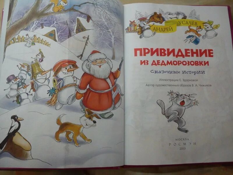 Дедморозовка книга слушать