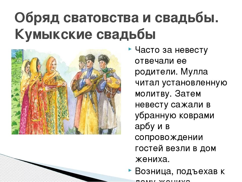 Сватовство со стороны жениха в наше время. Сценарий сватовства. Сватовство сценарий обряда. Сватовство невесты обычаи со стороны невесты. Сценарий сватовства со стороны.