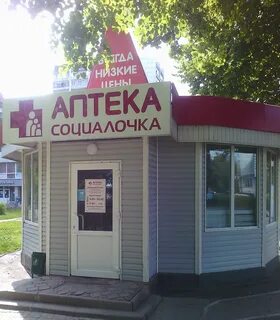 Социалочка курск