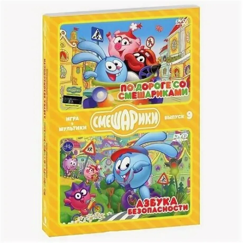 Смешарики dvd азбука. Смешарики азбука дружелюбия двд. Смешарики диск. Диск смешарики азбука. Смешарики азбука дружелюбия dvd.