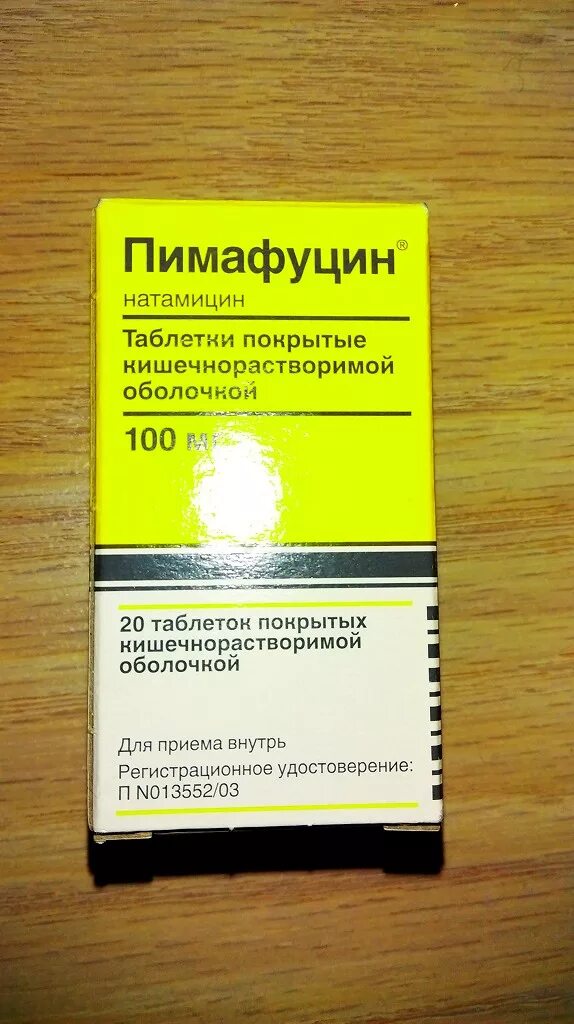 Пимафуцин 100мг 20таб. Пимафуцин (таб. 100мг №20). Пимафуцин 1 таблетка. Пимафуцин 5 таблетки. Аналог пимафуцин от молочницы