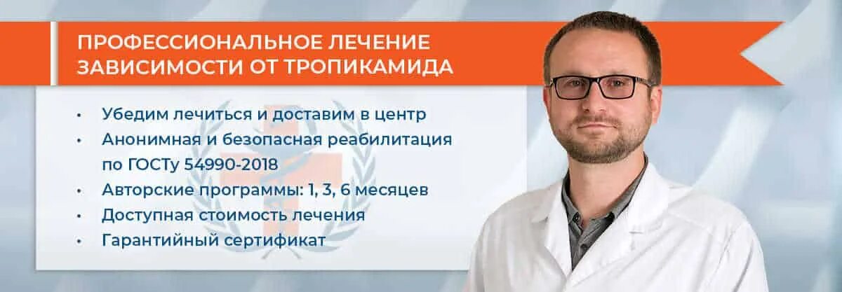Сколько нарколог психолог. Нарколог круглосуточно. анонимное лечение наркозависимости. центр анонимного лечения наркомании. анонимная консультация врача нарколога.