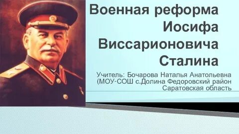 Награды сталина иосифа виссарионовича
