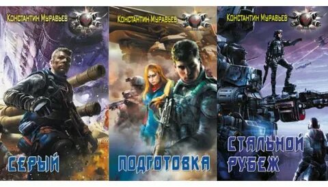 Читать все книги по порядку муравьева