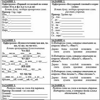 Карточка работа с текстом 6 класс. Карточка работа с текстом 6 класс