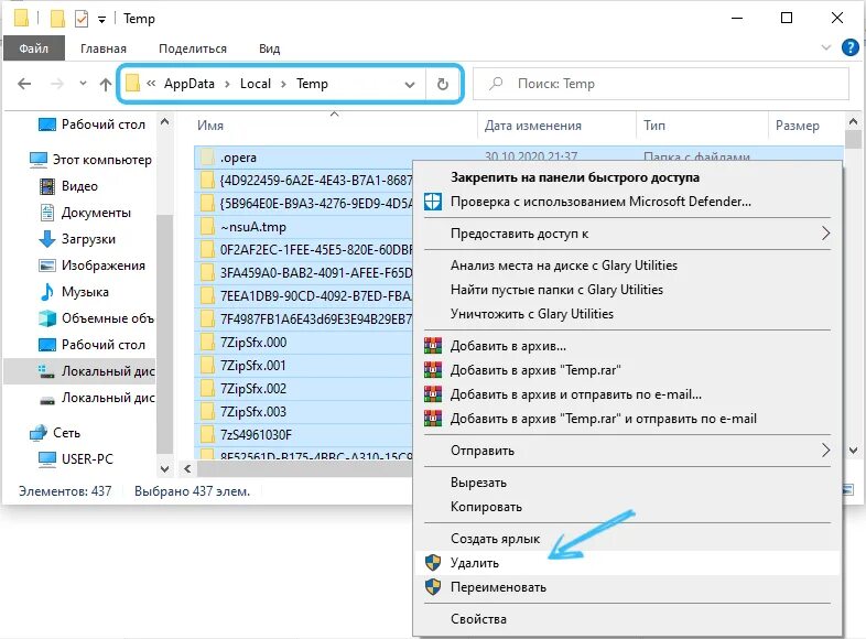 Local temp. Папка Temp. Очистка папки Temp. Как очистить папку темп. Папка для очистки временных файлов %.