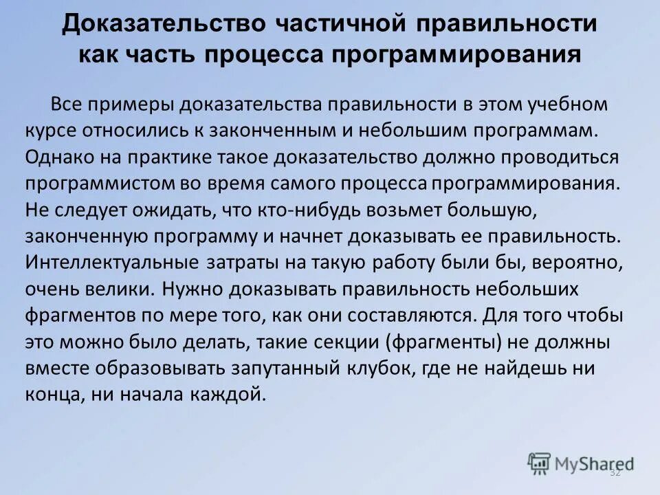 Доказательство должно быть относимым. Доказательство должно быть относимым