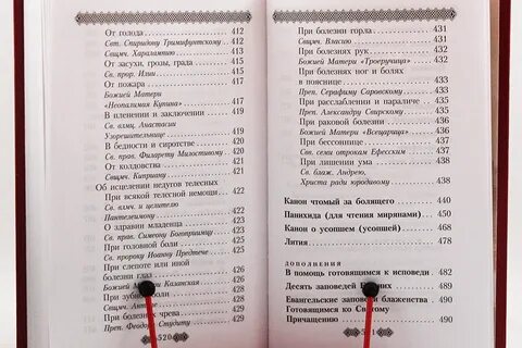 Панихида читаемая мирянами дома