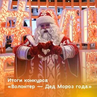 Вот и приехал дедушка мороз