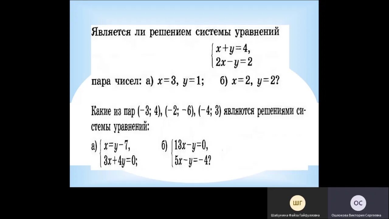 Решить систему соотношений