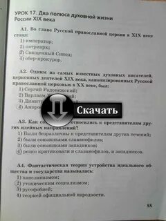 Пройти санминимум в интернете - 26/48