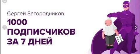 Подписчики данного времени