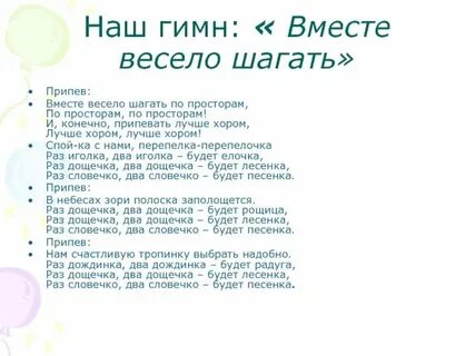 Песня просторы души