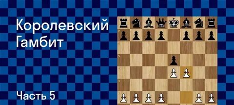 Защита каро канн