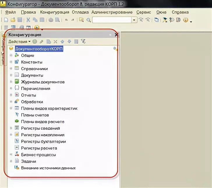 Справочник 1с конфигуратор. Окно конфигуратора 1с. Меню в конфигураторе 1с. 1с конфигуратор.