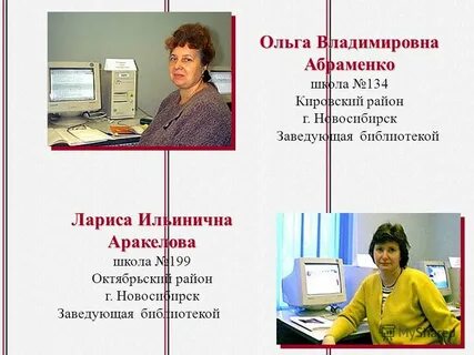 Заведующая новосибирск