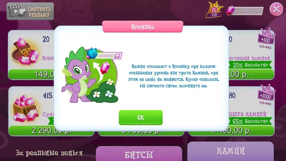 Тотемы в игре my little Pony. Рецепты тотемов в игре my little Pony. Мой маленький пони Тотемы рецепт. МЛП игра Тотемы. Игра май литл пони рецепт тотемов