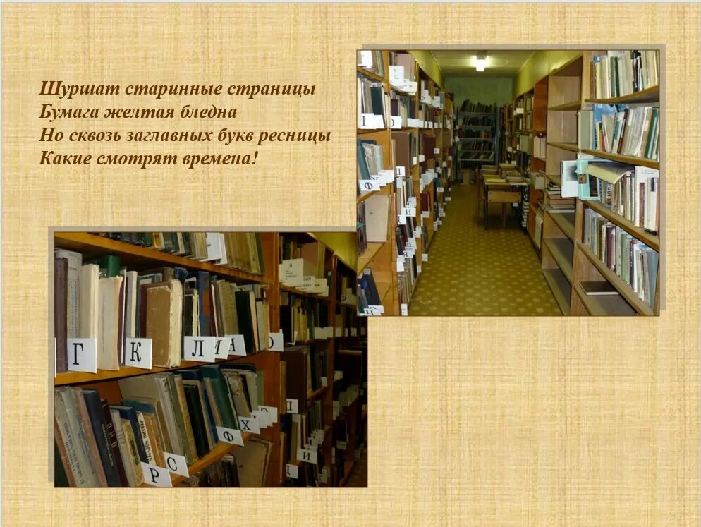 Полное название библиотеки. Выставка редких книг в библиотеке. Название выставки редких книг. Отдел редких книг в библиотеке. Редкие книги в библиотеке.