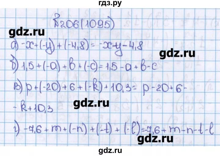 Математика 6 класс номер 1095. Математика 6 класс номер 1096. Математика 6 класс Мерзляк 1095. Математика шестой класс номер 5.83