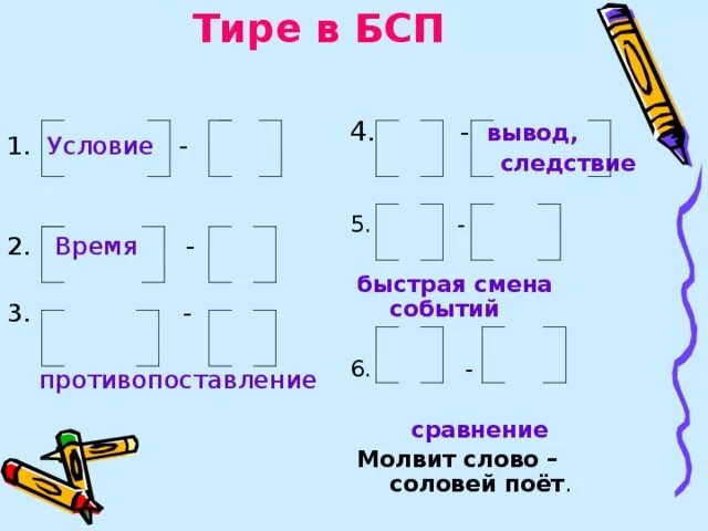 Молвит слово соловей поет ставится. Слово молвит соловей поет почему ставится тире. Слово молвит соловей поет значение. Что обозначает слово молвить. Молвит,слово поет как соловей.