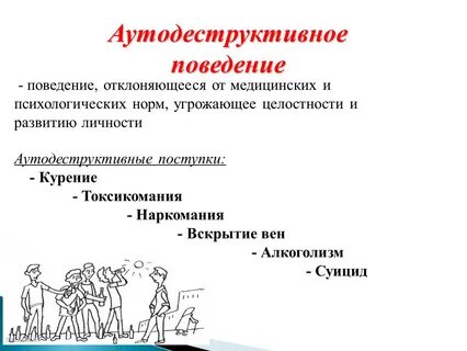 Появление поведения