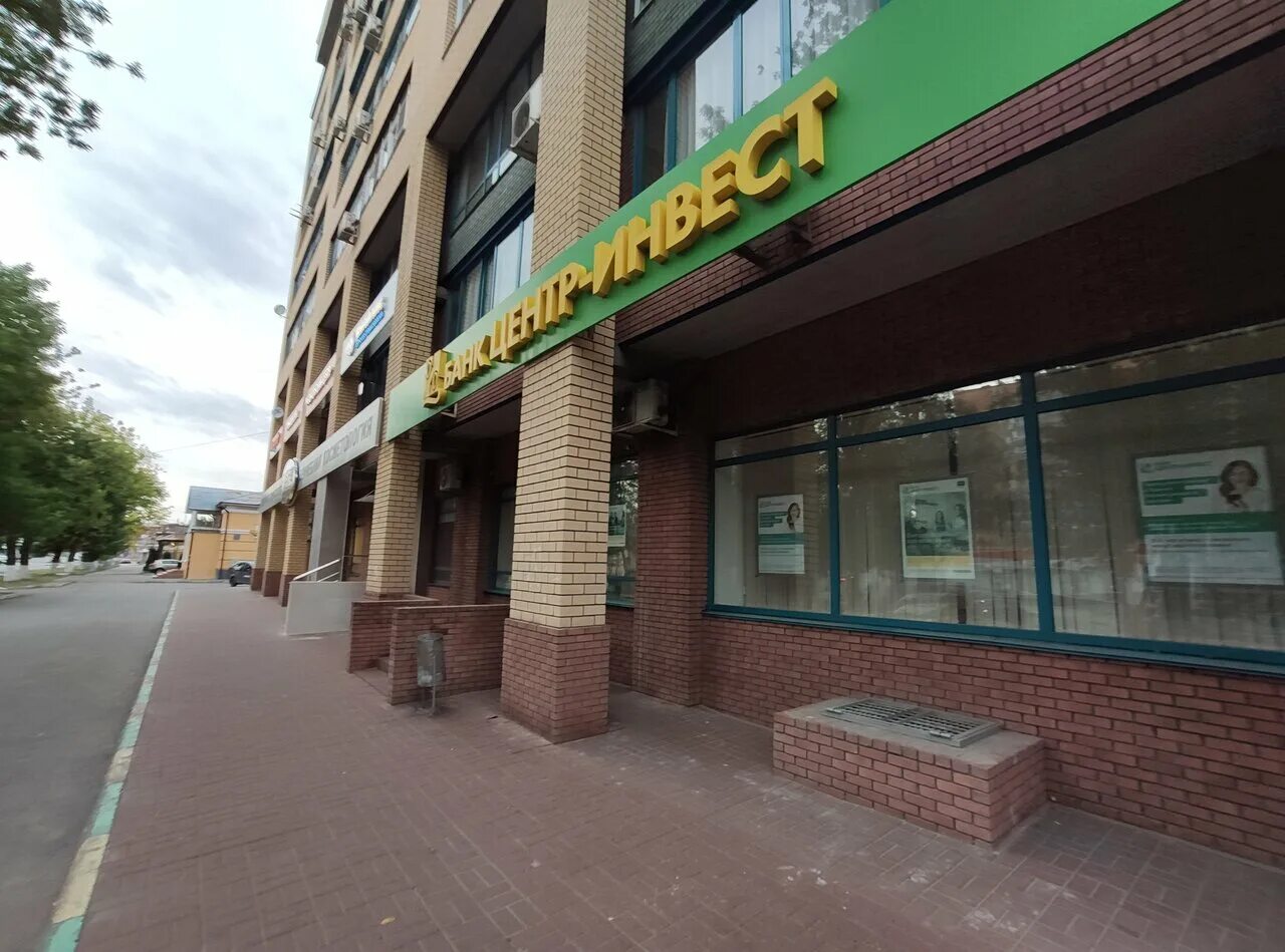 банк центр инвест. центр инвест нижний новгород. банк центр инвест логотип. банк центр инвест волгодонск. пао кб центр-инвест.