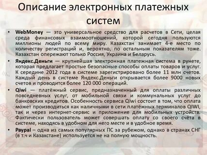 Казахстан платежная