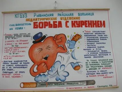 Санбюллетень темы по медицине