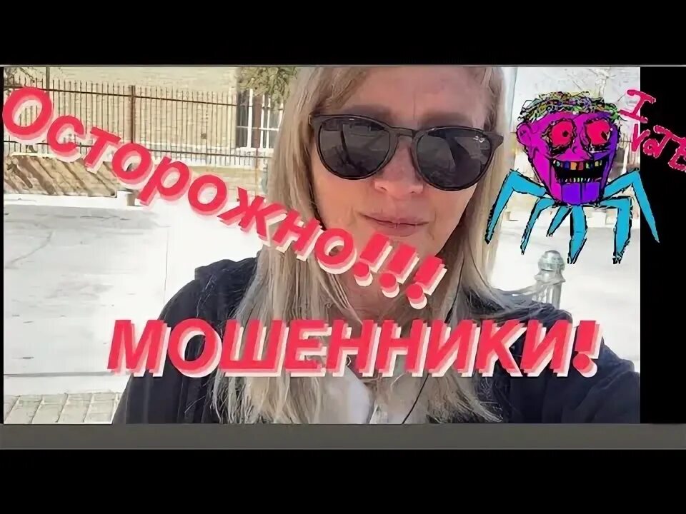 Американский лохотрон. Аферисты из Америки. Мошенничество в сша