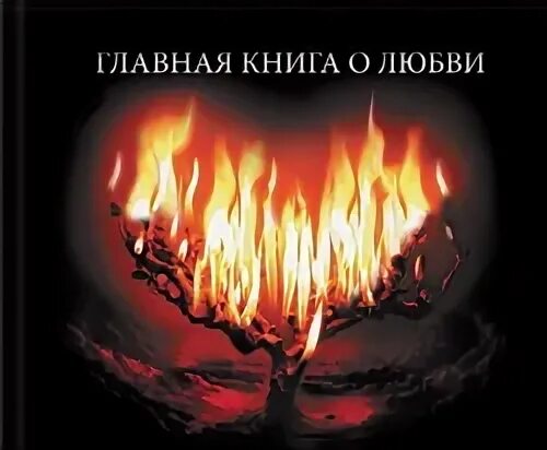 Колыбель огня