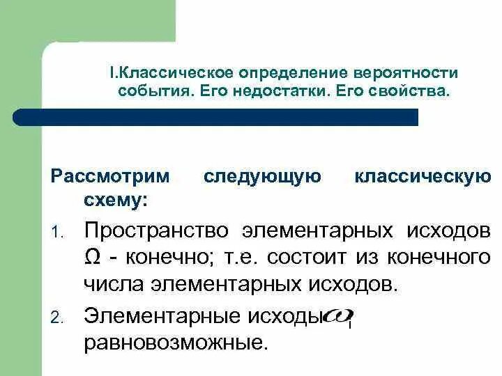 Комбинаторика и теория вероятности
