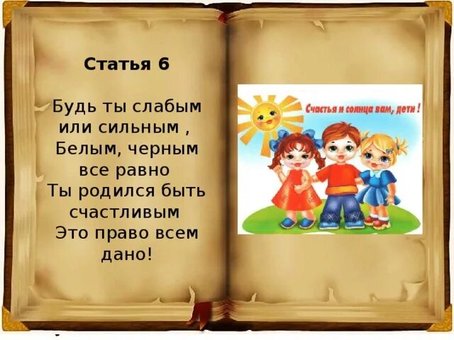 3 сильнее или слабее