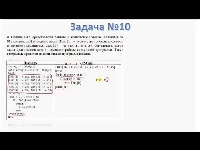 Разбор огэ по информатике 9 класс. ОГЭ Информатика разбор заданий. ОГЭ Информатика 10 задание разбор. Задание ОГЭ по информатике 9 класс. Разбор 9 задания ОГЭ по информатике