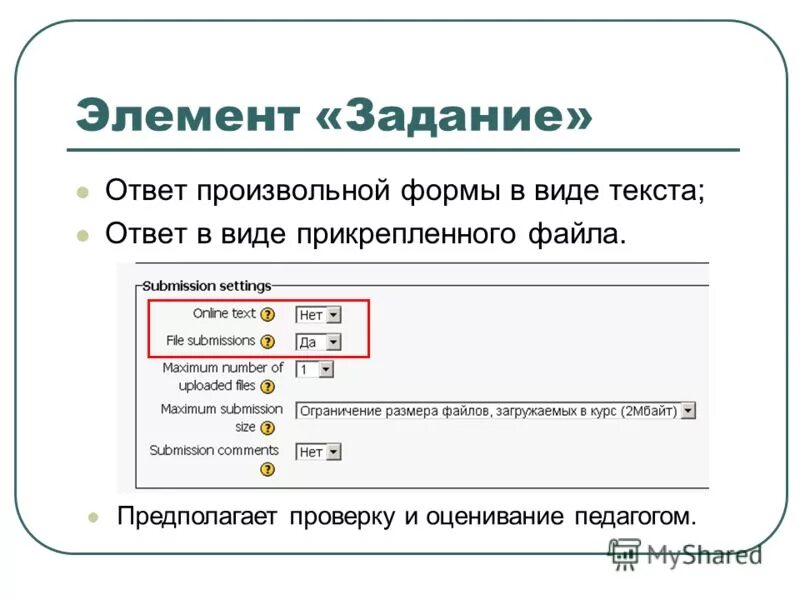 Изменения элементов задачи