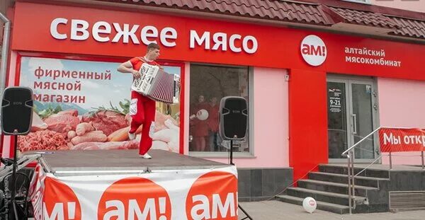Магазин мясной барнаул ленина 120. Мясной магазин барнаул. Мясной магазин вывеска. Ленина 120 барнаул. Красноармейский проспект 131 барнаул.