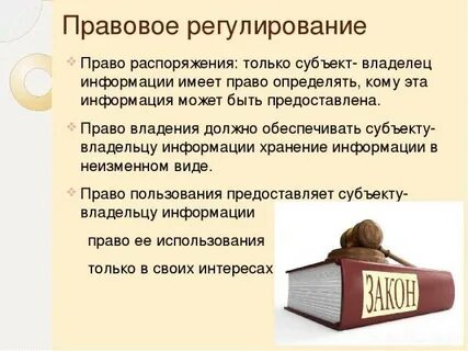 Право распоряжаться своими доходами