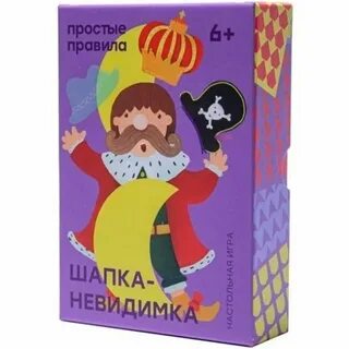 Шапка невидимка какая