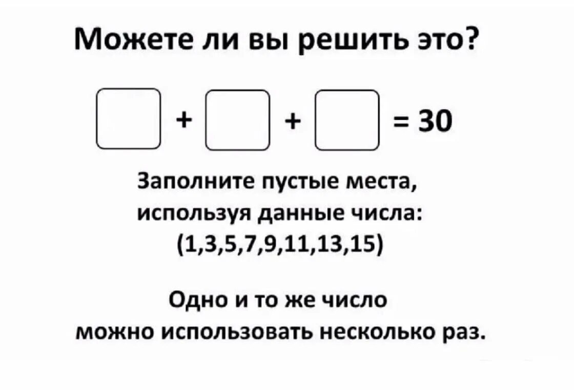 Задача на логику с ответом 9. Головоломки для взрослых. задачи головоломки для взрослых. головоломки задачи на логику. математические задачки на логику для взрослых.