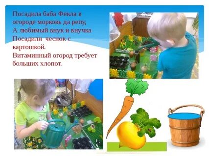 Огород посажу песня