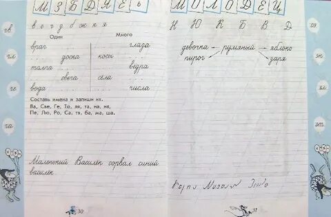 Чудо пропись 3 стр 6 ответы