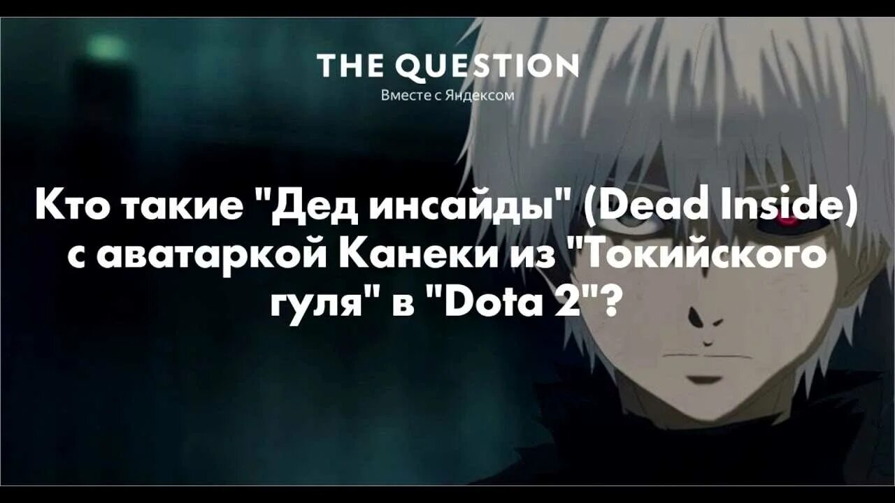 Генератор dead inside