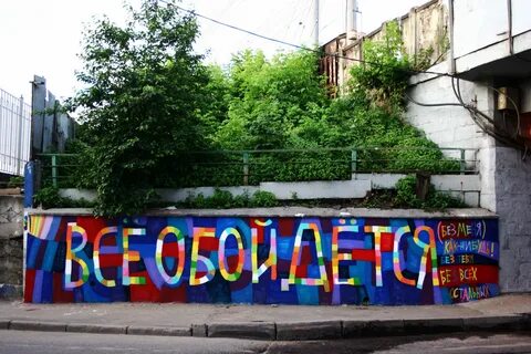Искусство не стоит на месте