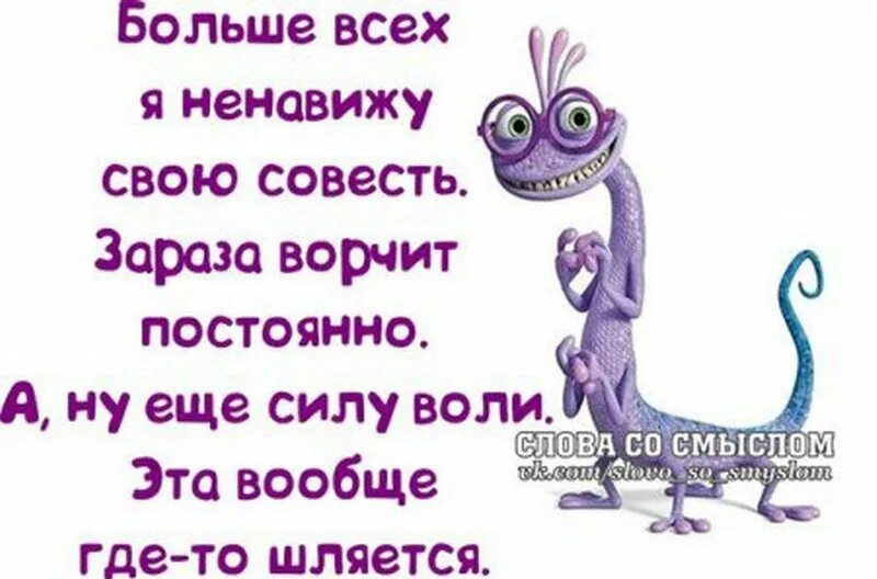 Ржачные приколы картинки со смыслом. Смешные цитаты со смыслом. цитаты со смыслом прикольные. веселые цитаты. открытки слова со смыслом.