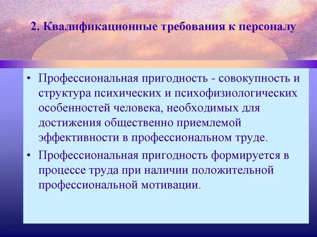 Квалификационные требования к кадрам. Квалификация персонала в гостинице. Квалификационные требования. Требования квалификации руководителя. Квалификационные требования государственных служащих.