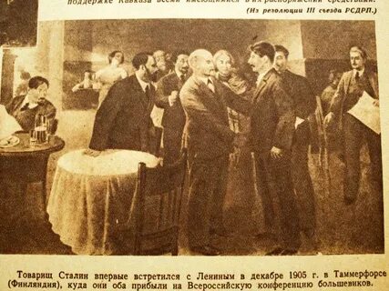 Ленин в рсдрп