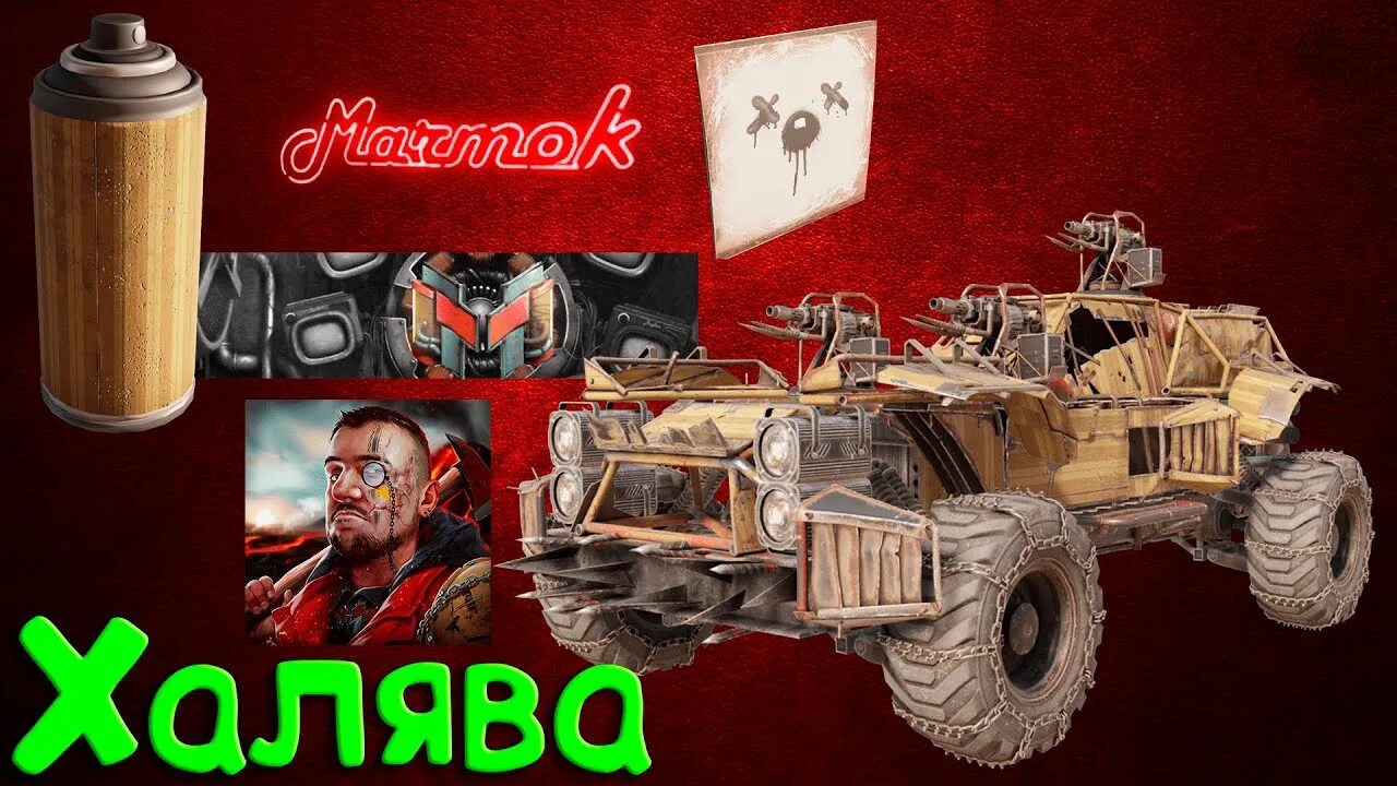 Мармок кроссаут. Crossout моргенштерн. Мармок кроссаут. Crossout наборы новый год. Набор моргенштерна кроссаут.