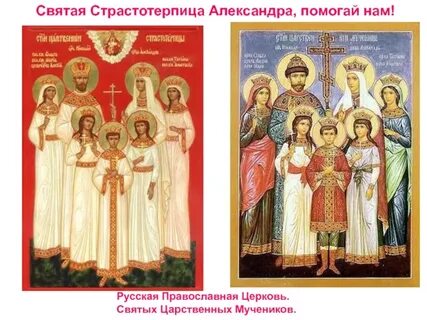 Какая семья причислена к лику святых